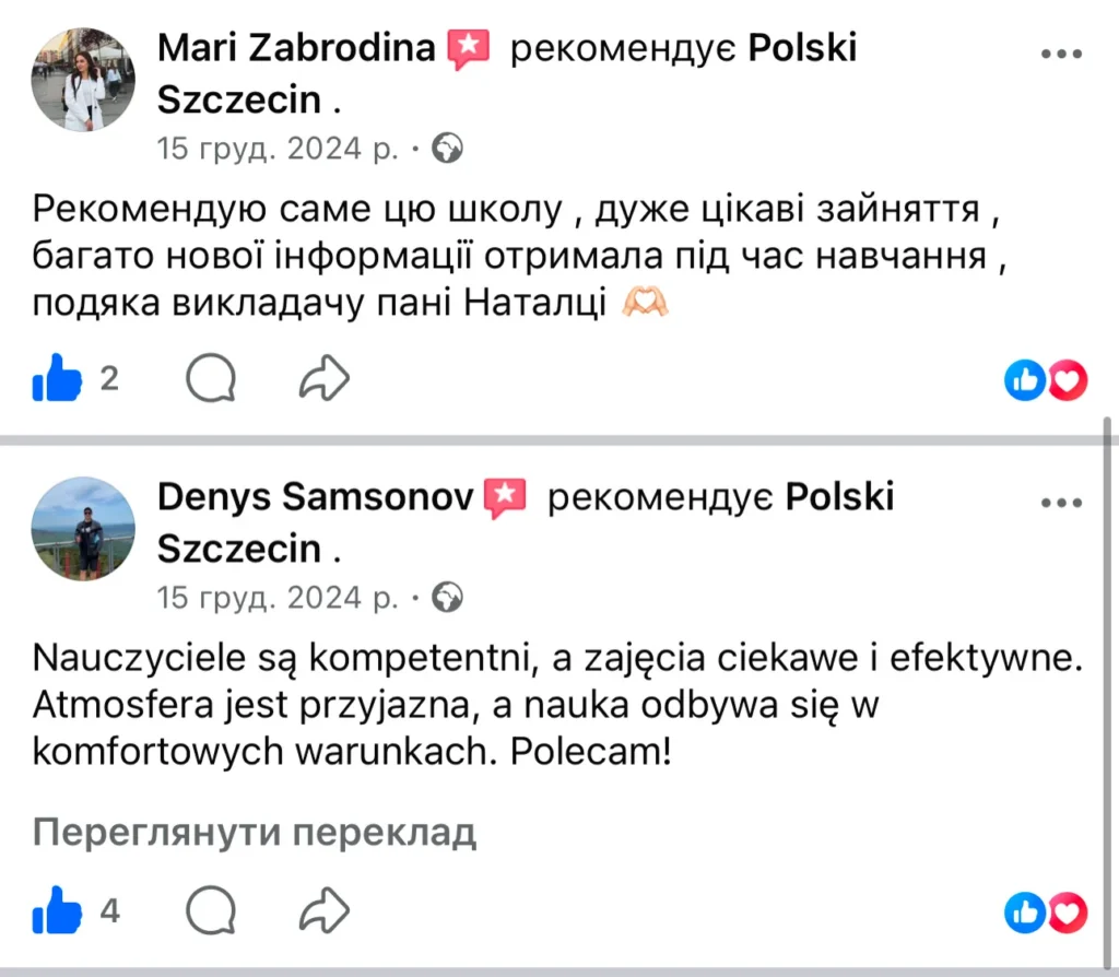 Відгук про курс