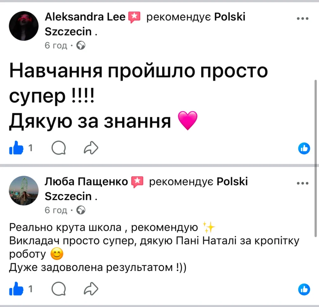 Відгук про курс