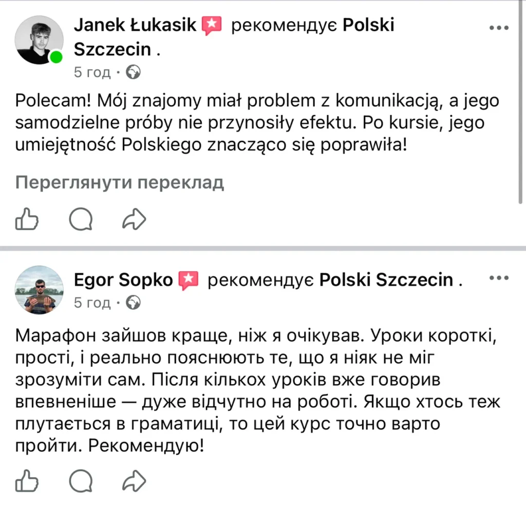 Відгук про курс