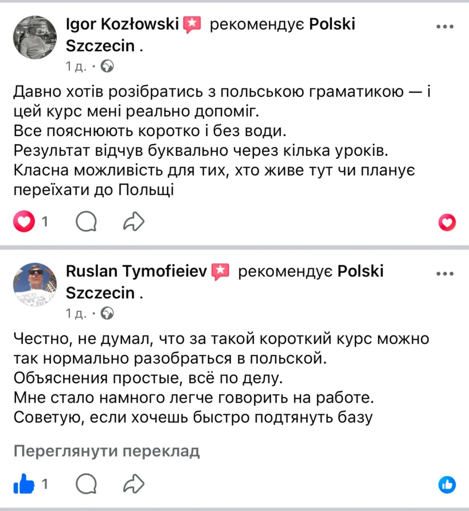 Відгук про курс
