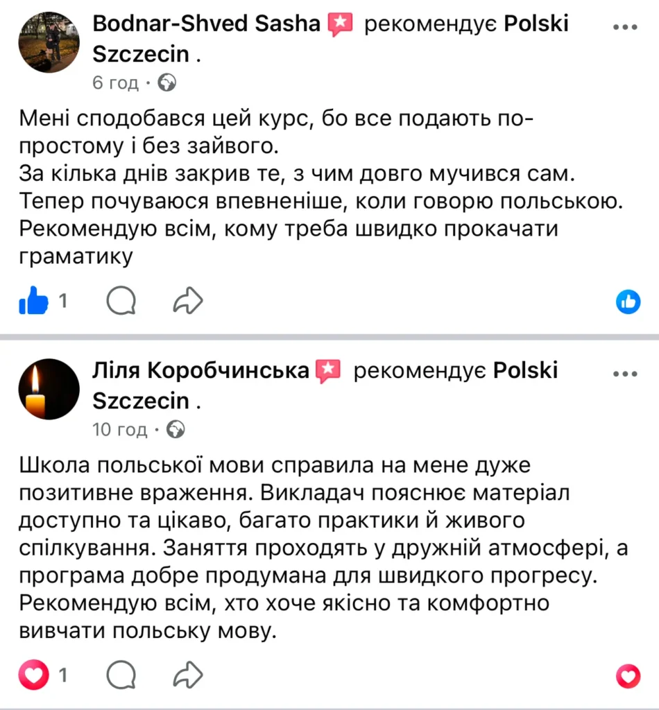 Відгук про курс
